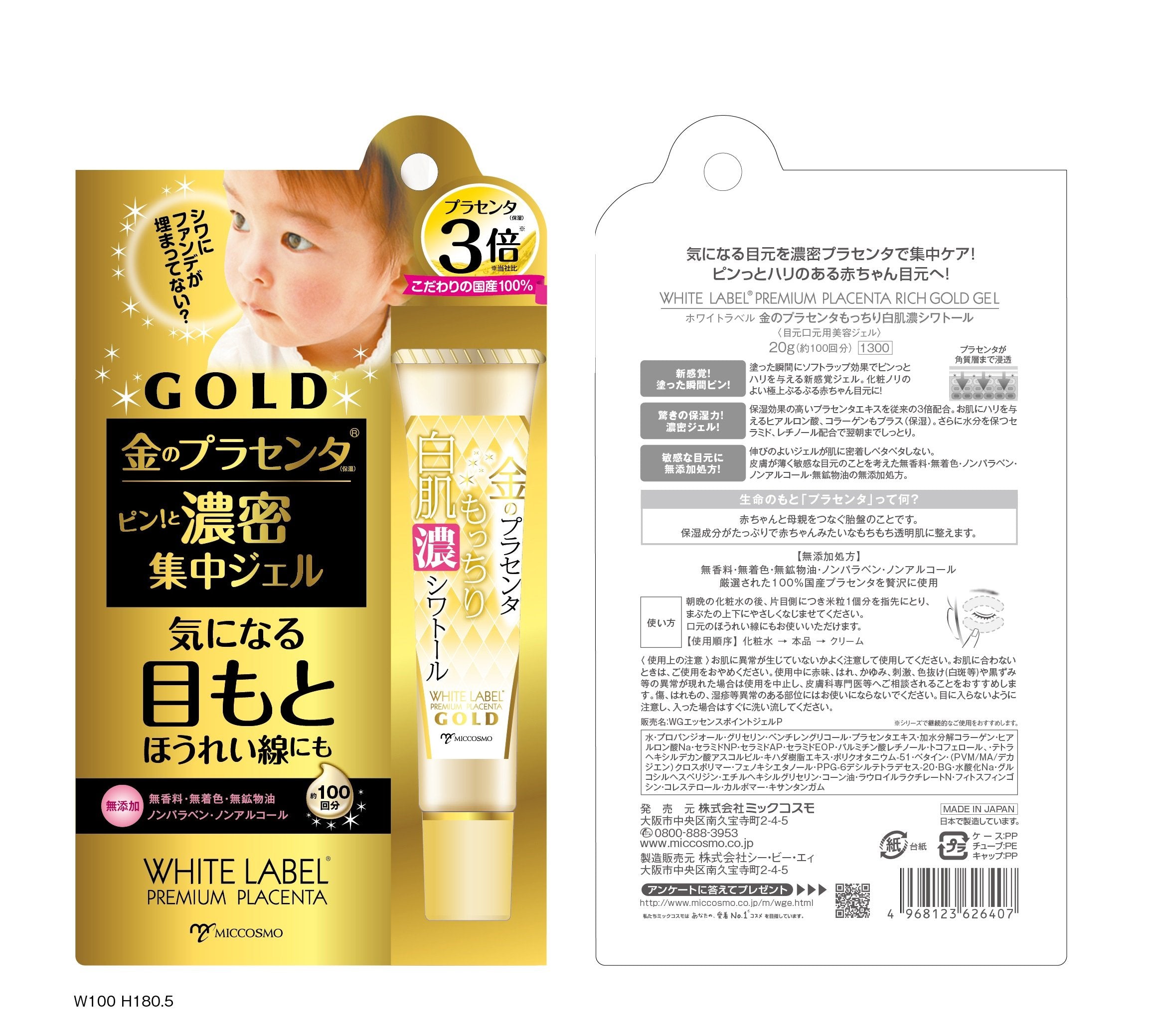 White Label Moisturizing Placenta Cream for Radiant Skin 50g