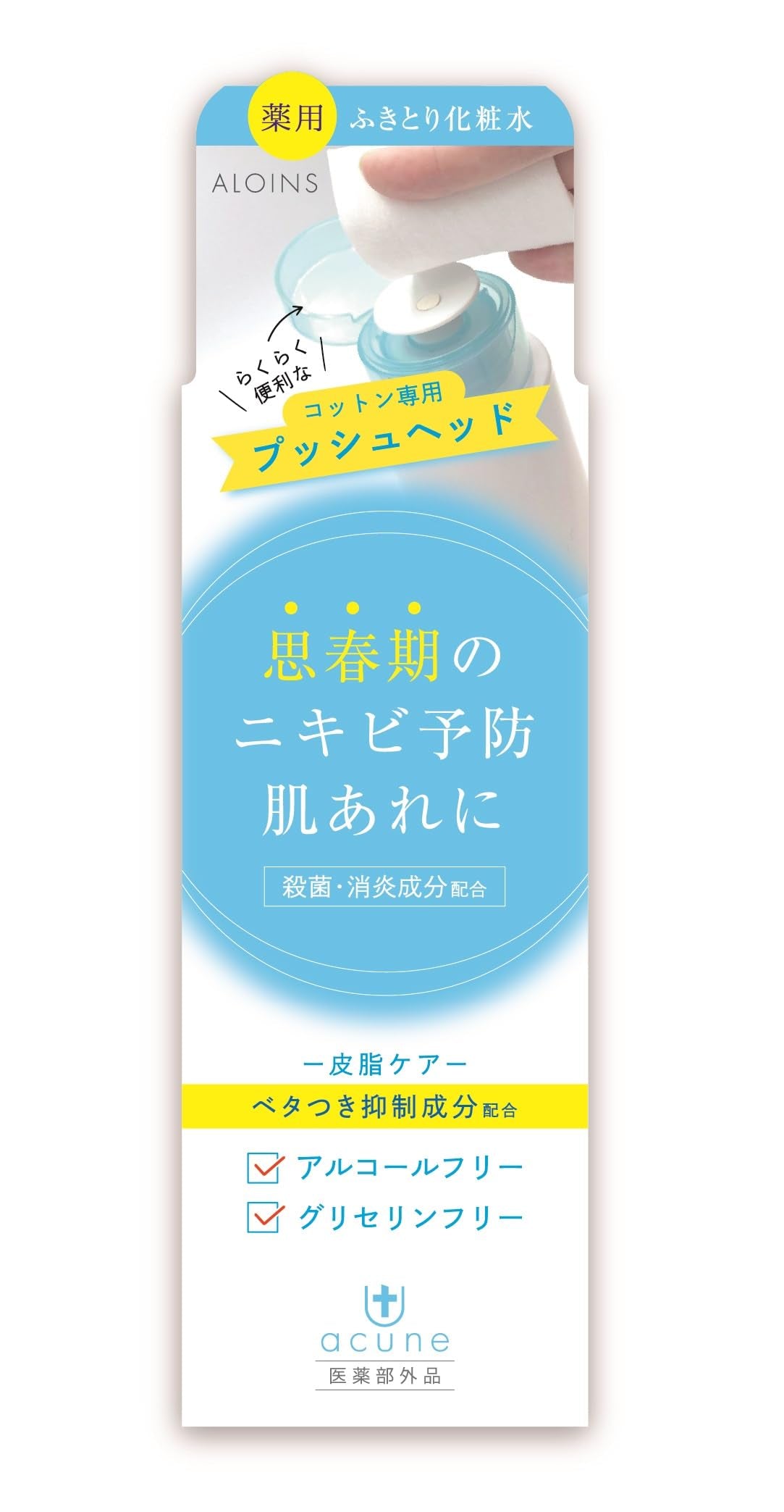 Akune Cleansing Lotion 200ml Alcohol-Free Gentle Formula