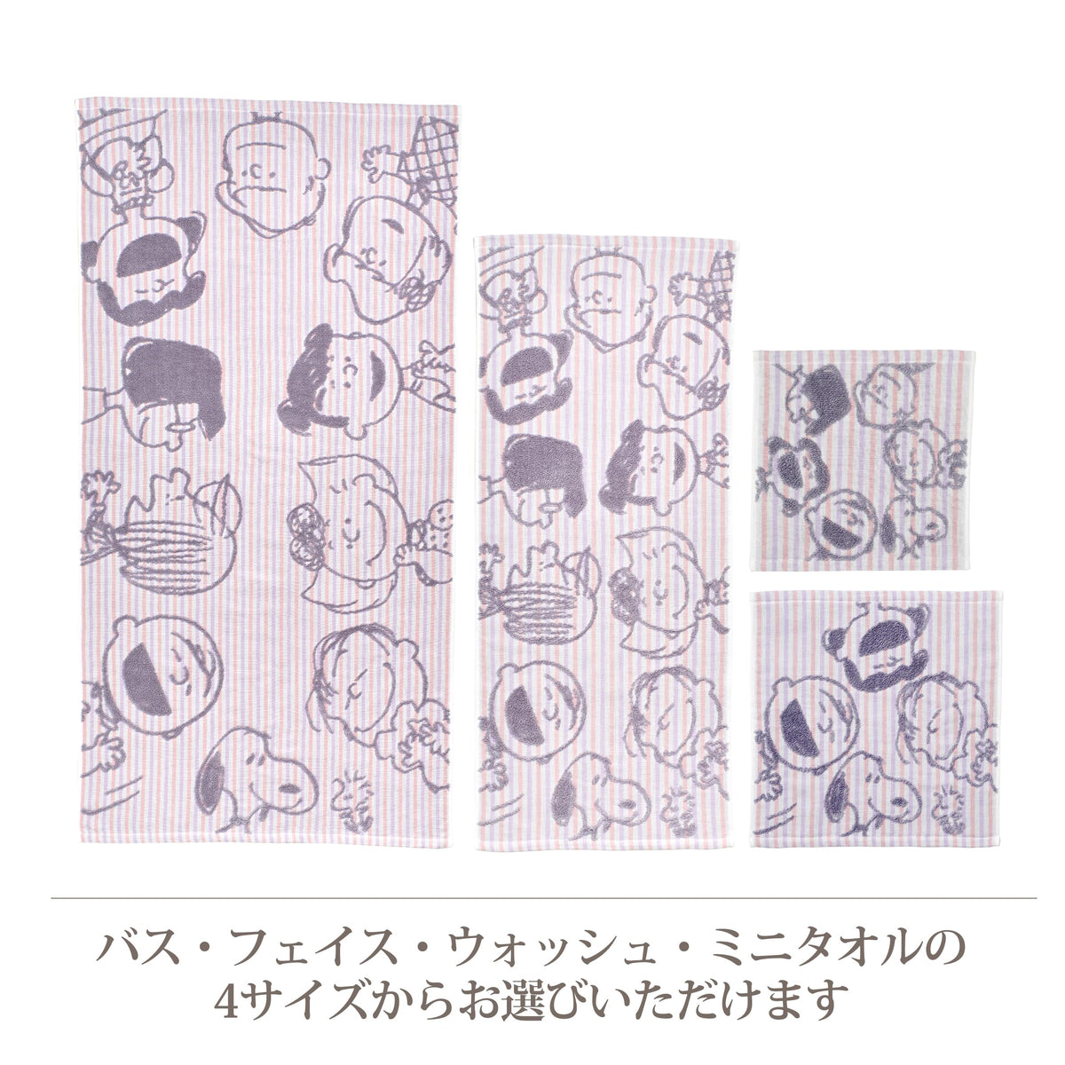 Nishikawa Snoopy Face Towel 34X80cm Soft Cotton 100% Washable Pink