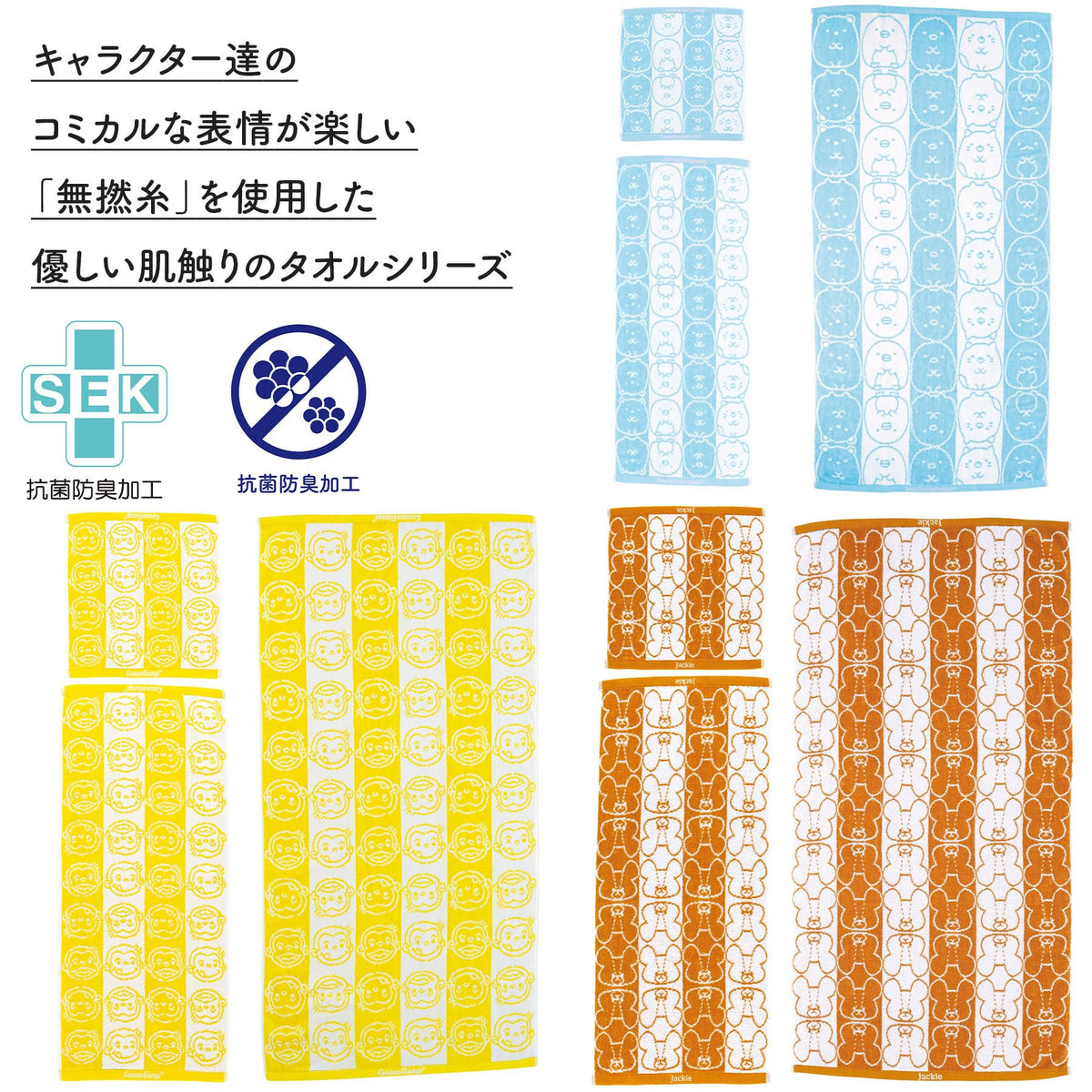 Marushin Sumikko Gurashi Jacquard Slim Long Towel