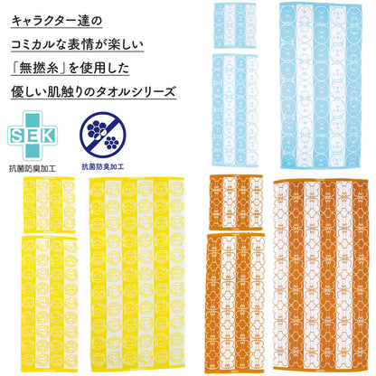 Marushin Sumikko Gurashi Jacquard Slim Long Towel