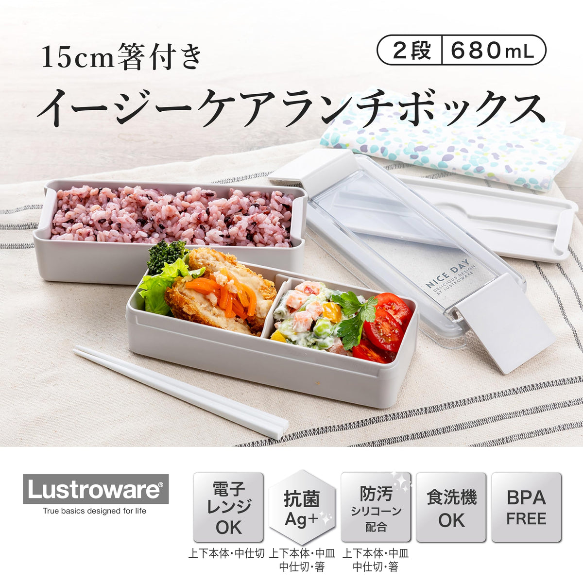 Lustroware Bento Box 680ml Two-Tier Lunch Container with Chopsticks