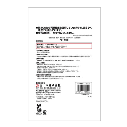 Hakujuuji Cotton Pads 500g Natural Fiber for Daily Use