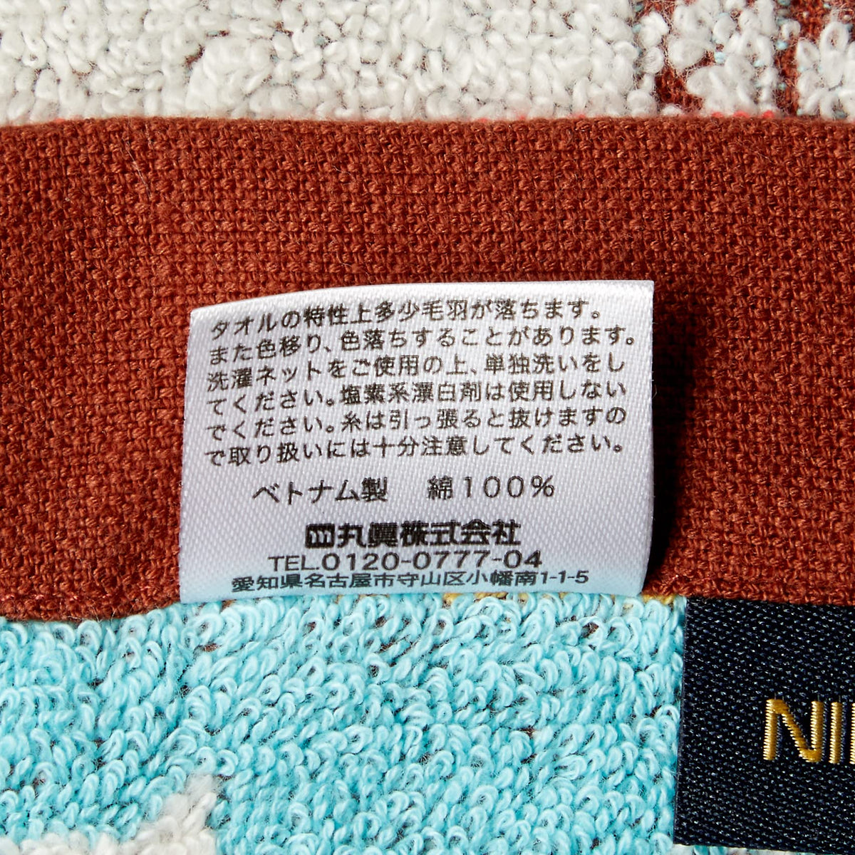 Marushin Face Towel Tom and Jerry Mistake Tom Cotton Antimicrobial