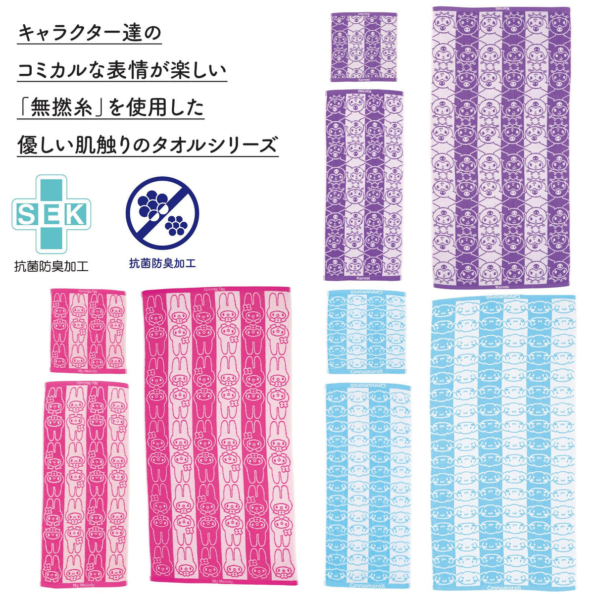 Marushin My Melody Towel 100% Cotton Antimicrobial Gift