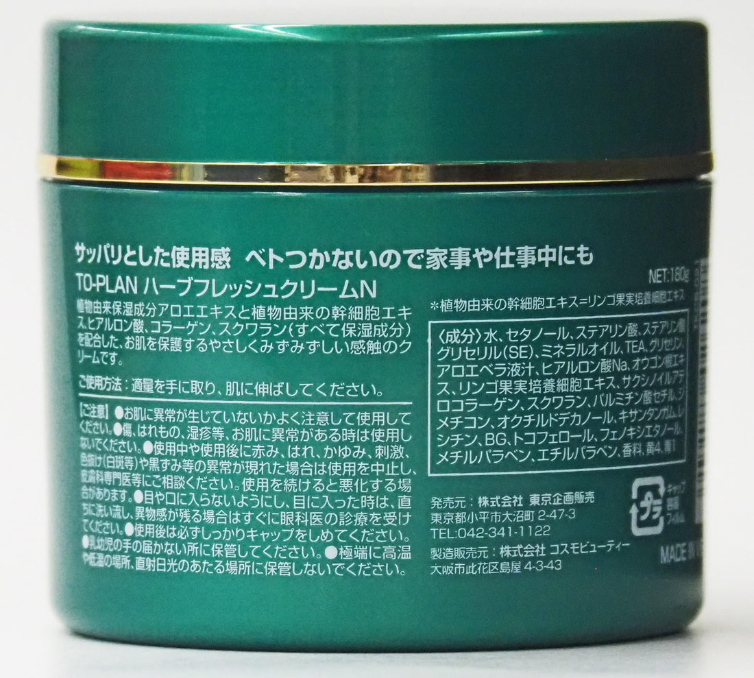 TO-PLAN Aloe Cream 180g for Hydration and Moisture