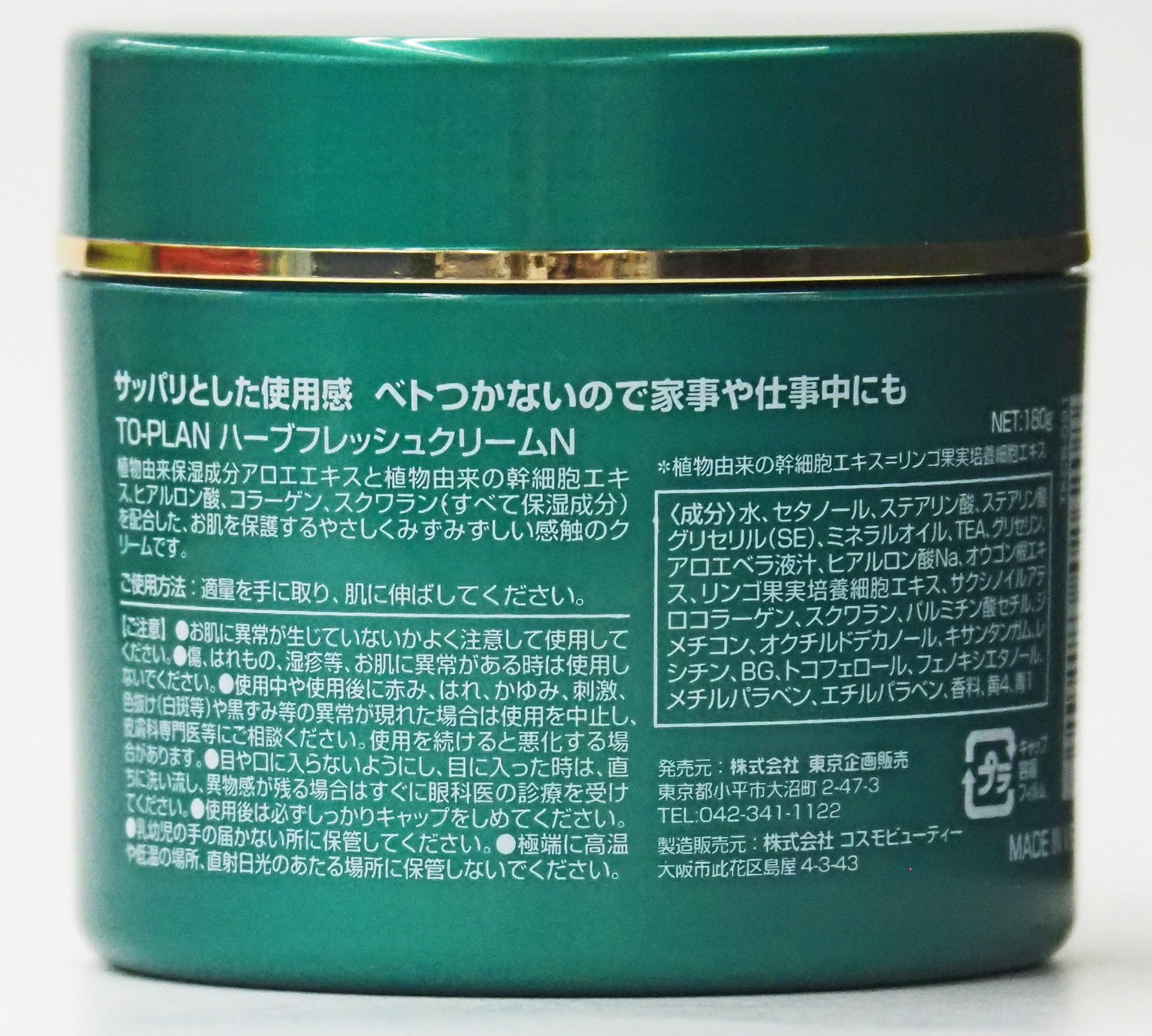 TO-PLAN Aloe Cream 180g for Hydration and Moisture