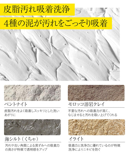 POAPOA Clay Paste with Vitamin C and Hyaluronic Acid 120g