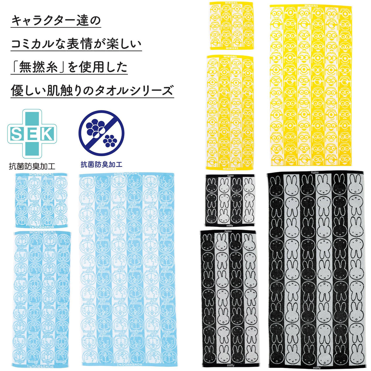 Marushin Minion Face Pattern Towel Cute Yellow Design