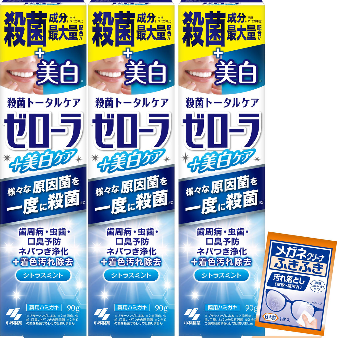 Zerora Brightening Care Set with Three 90g Packs for Radiant Skin