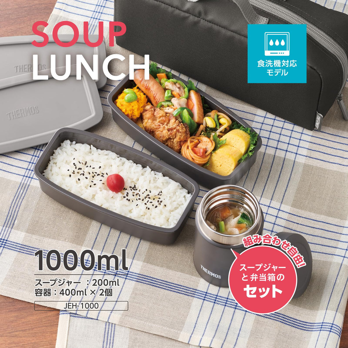THERMOS Vacuum Insulated Soup Lunch Set 1.0L with Washable Pouch