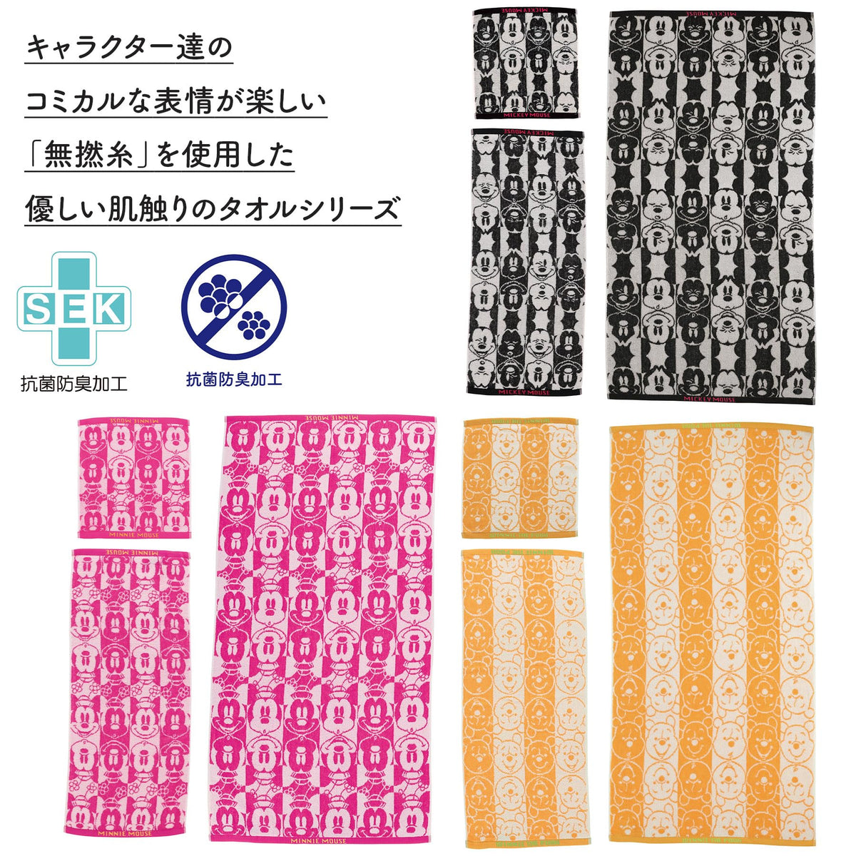 Marushin Disney Pooh Bear Face Pattern Towel for Gentle Care