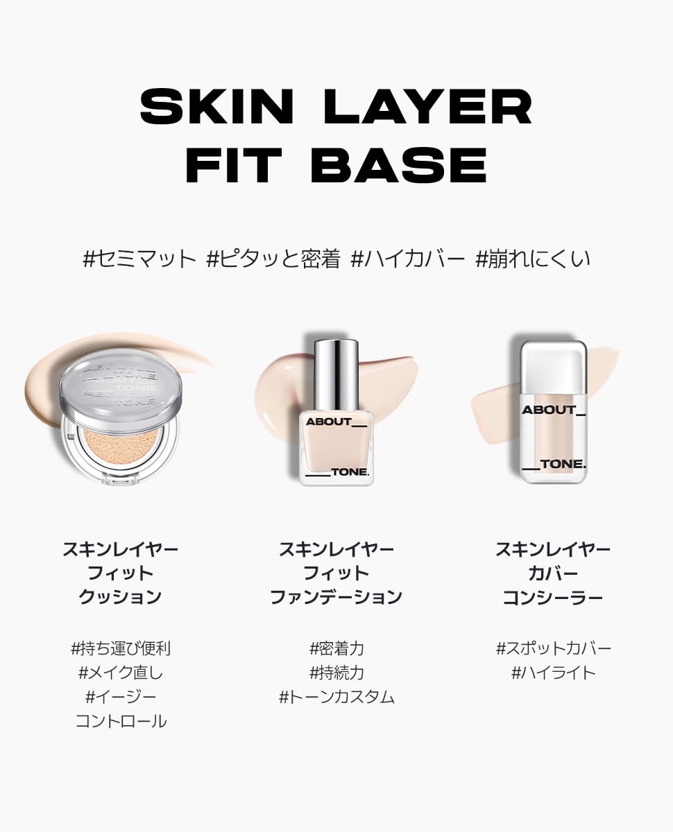 ABOUT TONE Skin Layer Fit Foundation Beige 30ml for Japanese Beauty