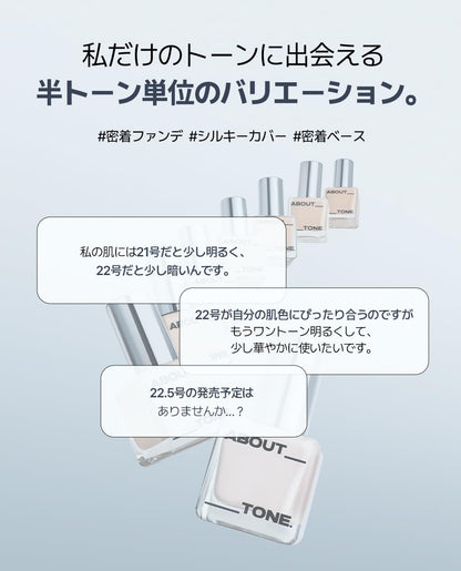 ABOUT TONE Skin Layer Fit Foundation Semi-Matte Ivory 30ml