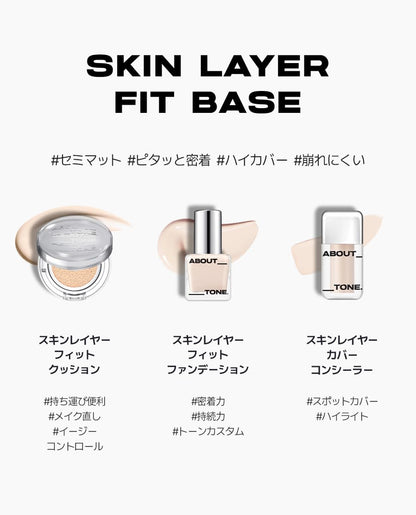 ABOUT TONE Skin Layer Fit Foundation Semi-Matte Ivory 30ml