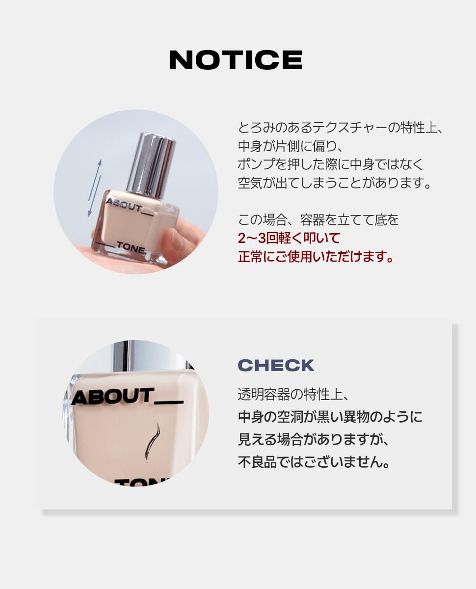ABOUT TONE Skin Layer Fit Foundation Semi-Matte 30ml for Flawless Finish