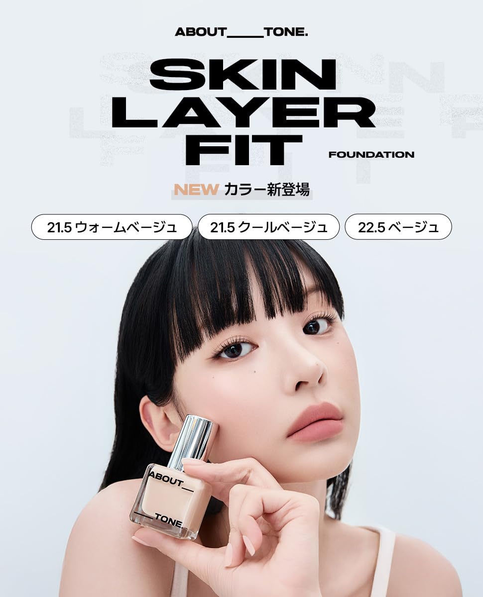 ABOUT TONE Skin Layer Fit Foundation Warm Beige 30ml
