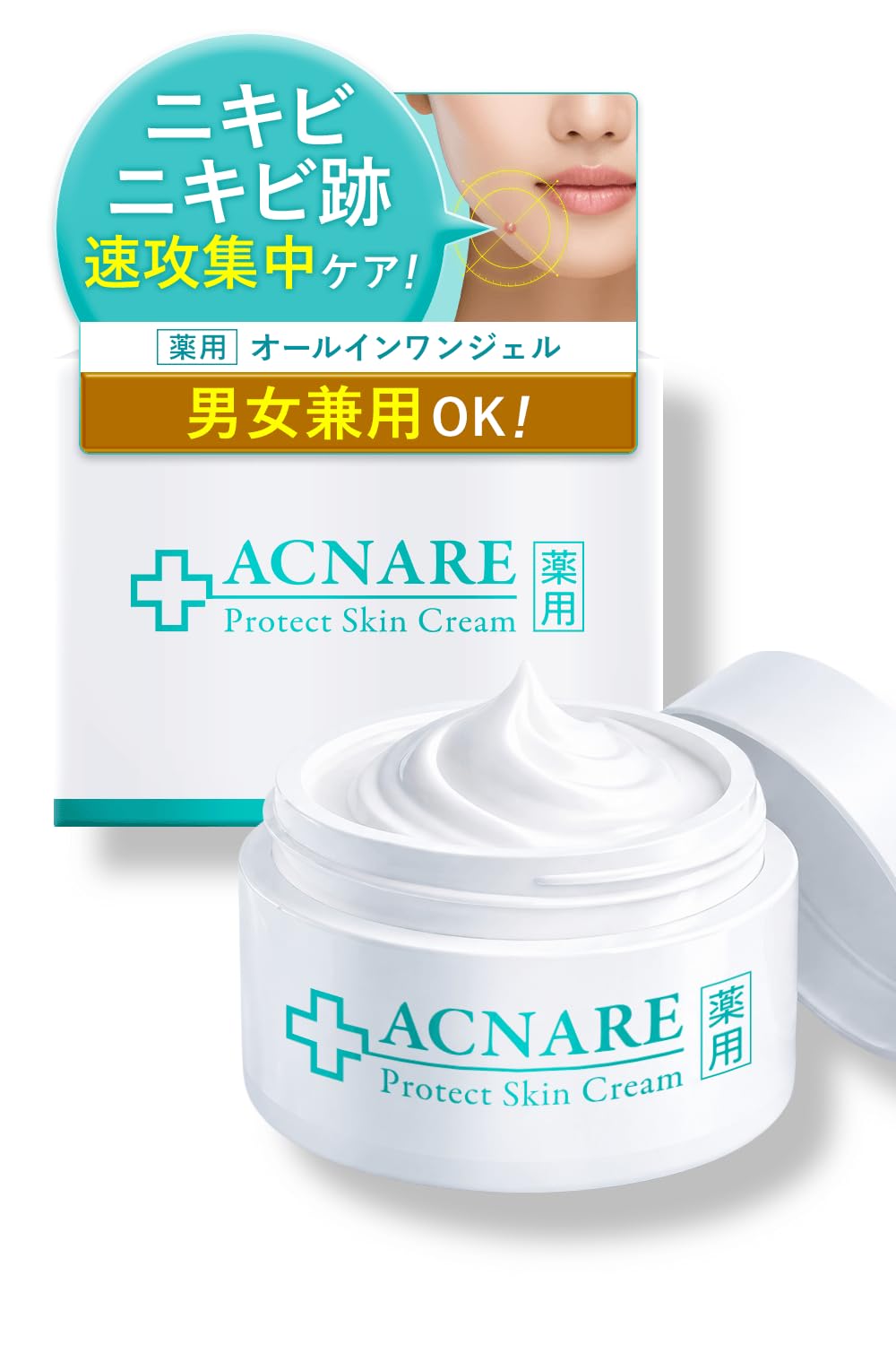 ACNARE All-in-One Cream for Visible Spots 50g