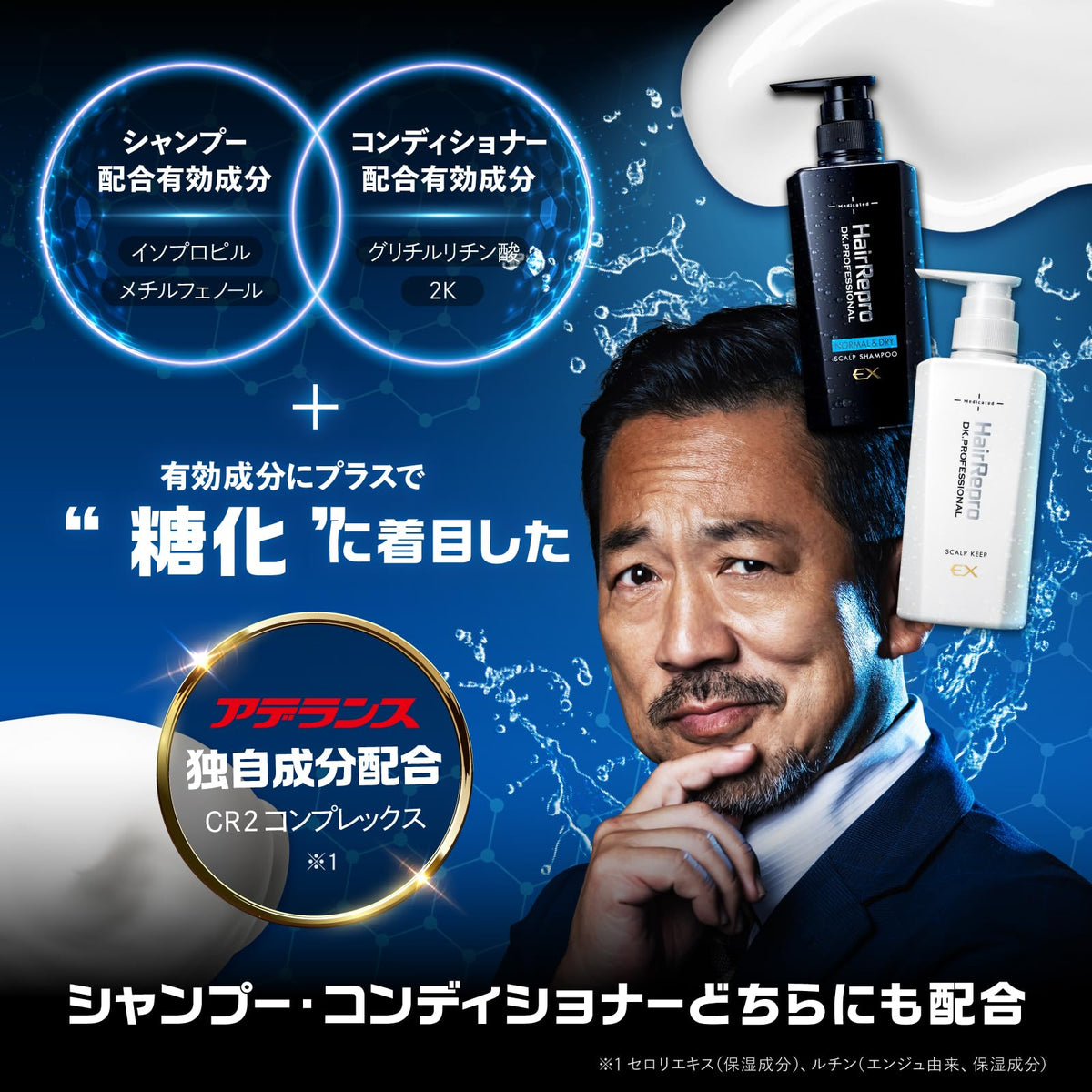 Aderans Hair Ripro Scalp Shampoo EX Oily 370mL Japanese Hair Care