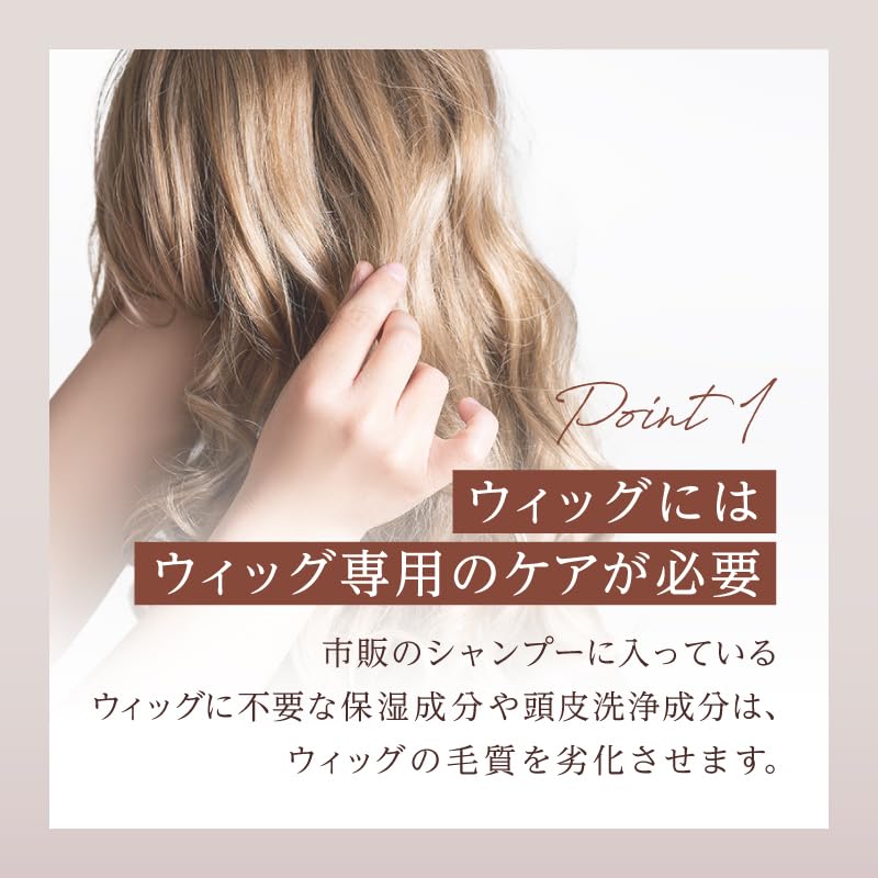 Aderans Fonteine Wig Care Shampoo and Treatment 320ml