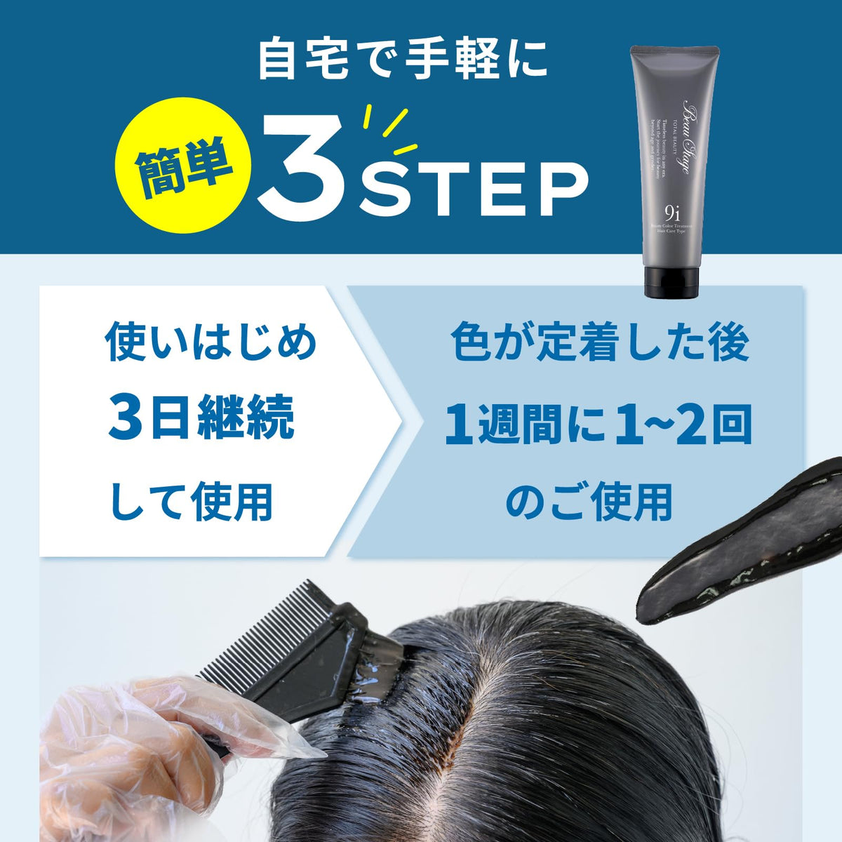 Aderans Beauty Color Treatment Dark Brown 200g for Japanese Hair Care