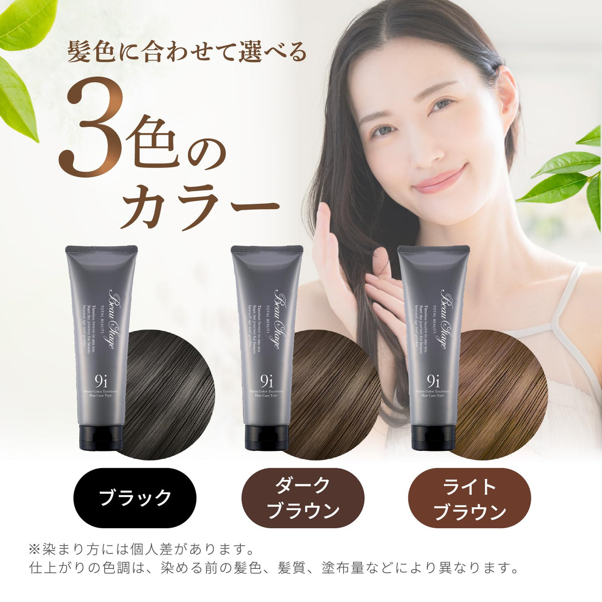 Aderans Beauty Color Treatment Dark Brown 200g for Japanese Hair Care
