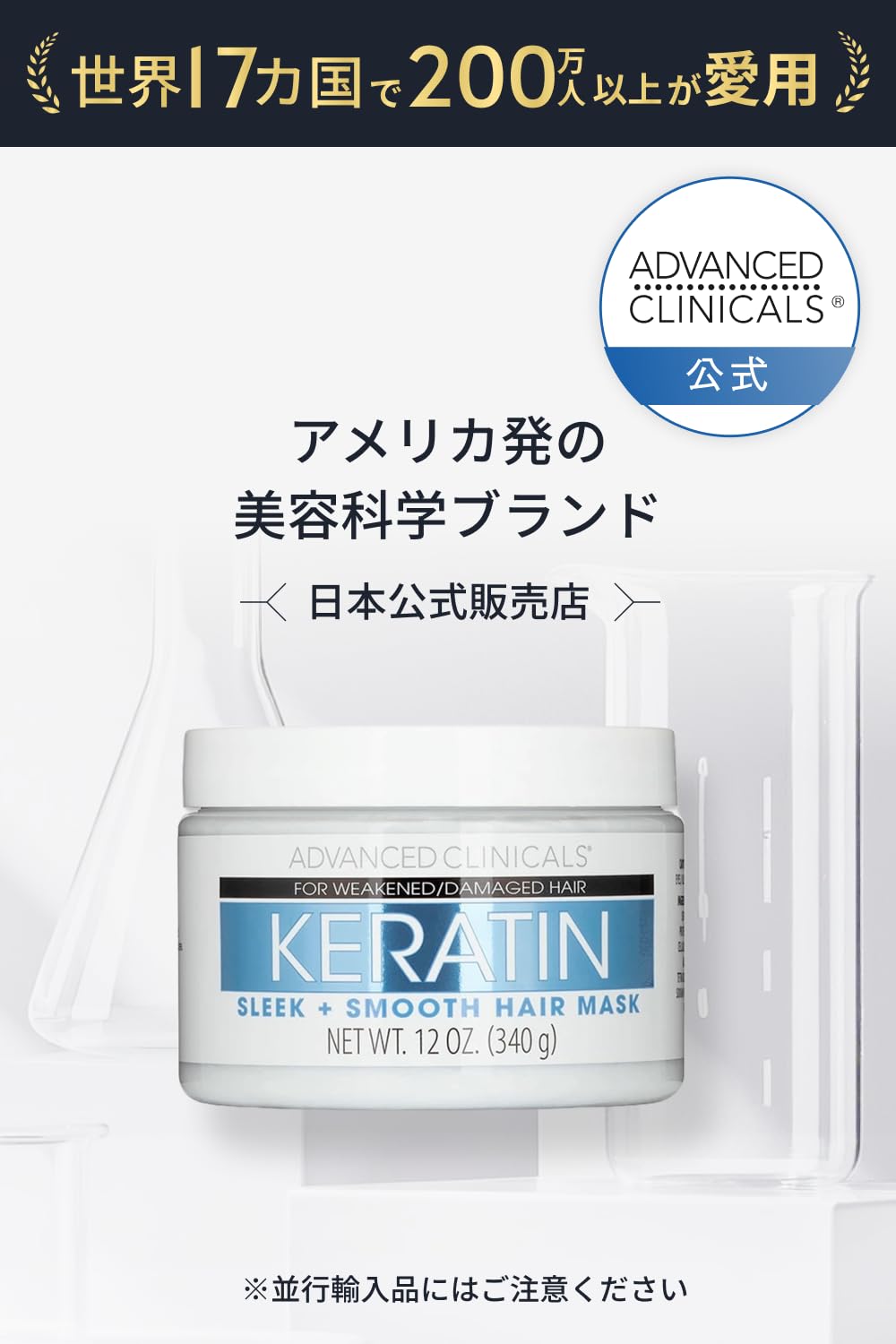 Advanced Clinicals Keratin Hair Mask Non-Sticky Formula 340g Set of 2