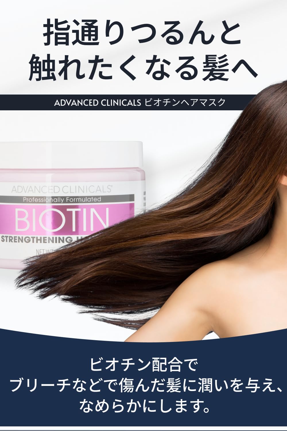 Advanced Clinicals Biotin Hair Mask 340g for Japanese Hair Care