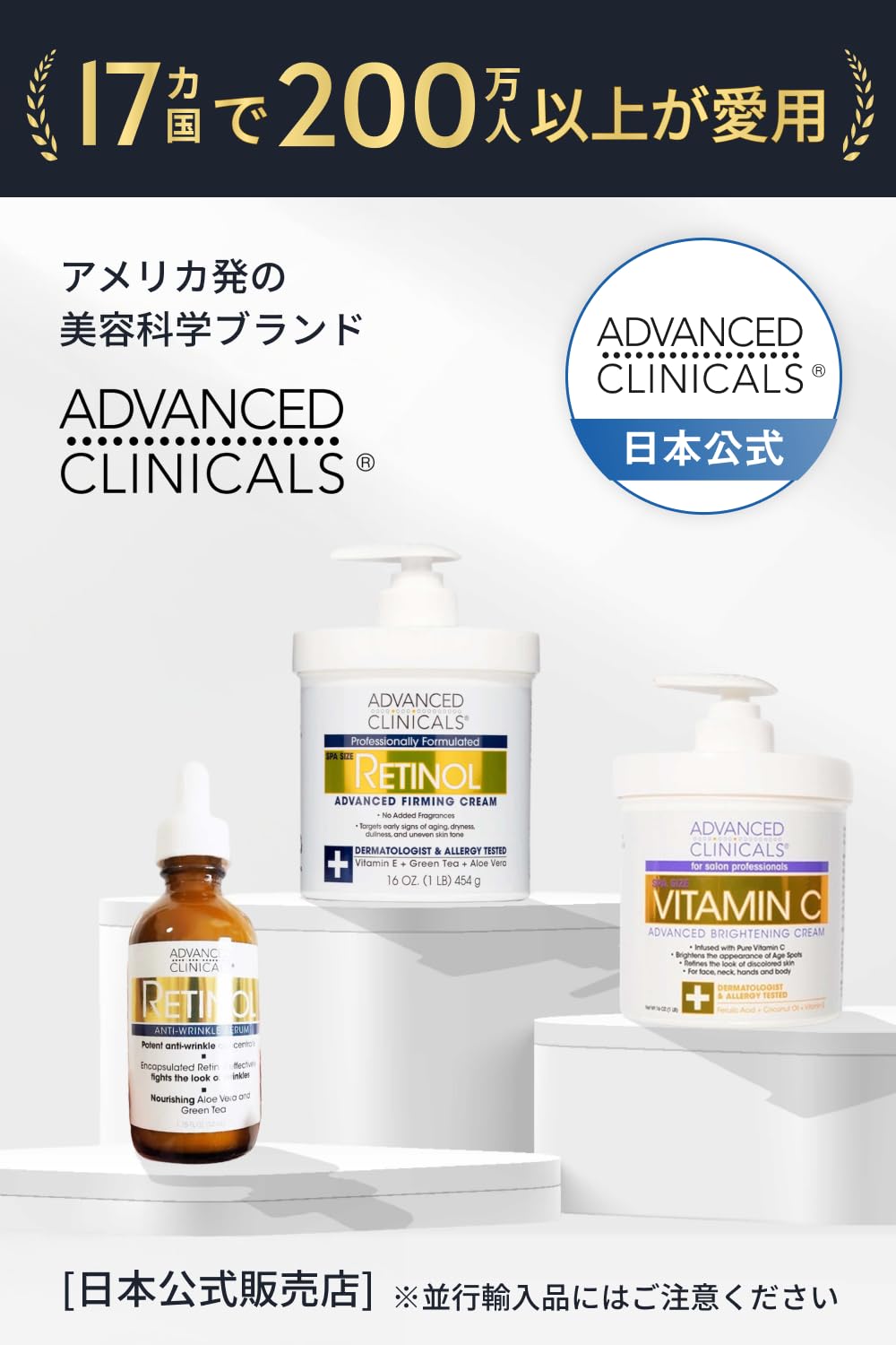 Advanced Clinicals Retinol Body Cream 454g for Hydration and Renewal