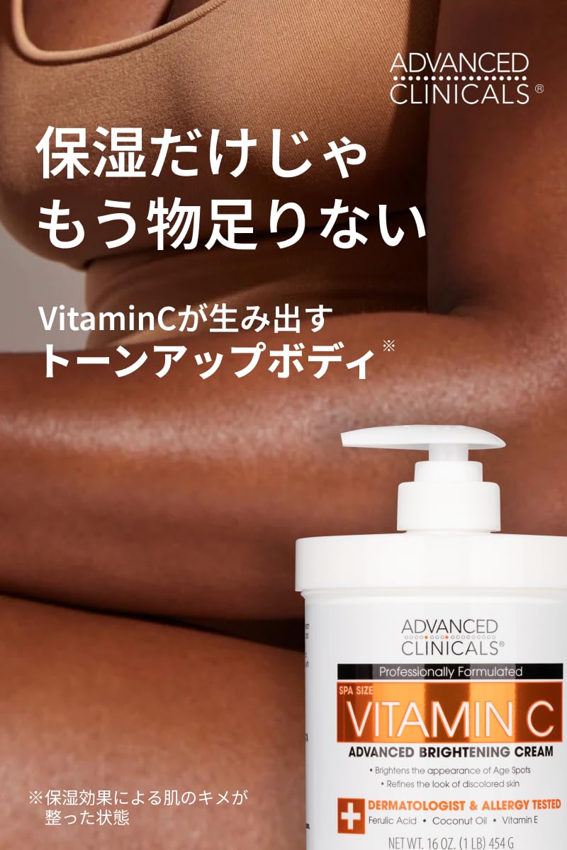 Advanced Clinicals Vitamin C Body Cream 454g for Hydration