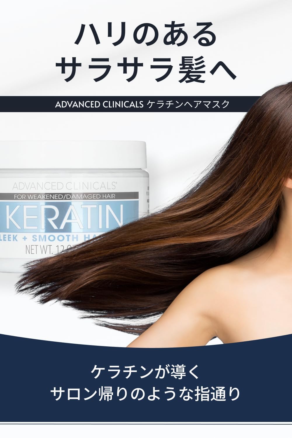 Advanced Clinicals Keratin Hair Mask Non-Sticky Formula 340g