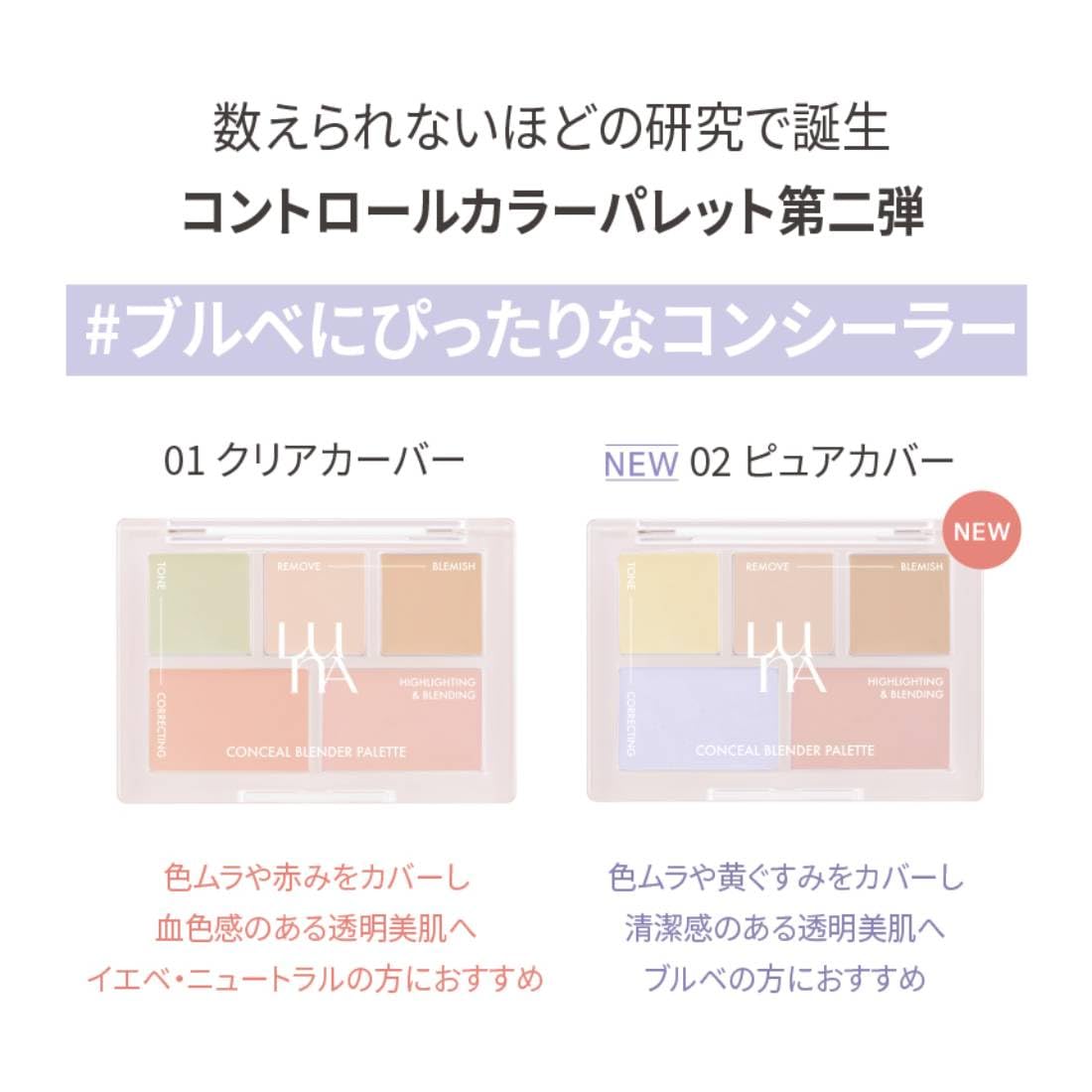 AEKYUNGLUNA LUNA Long Lasting Concealer Palette 6g