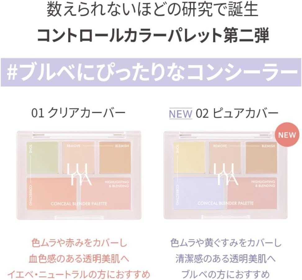 AEKYUNGLUNA LUNA Long Lasting Concealer Palette 2 Pure Cover