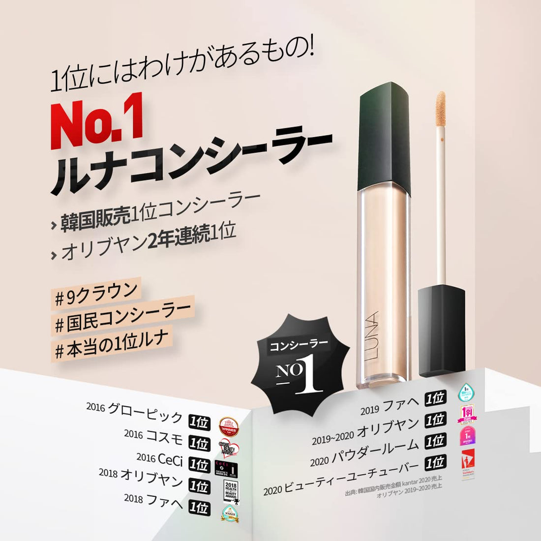 AEKYUNGLUNA Luna Long Lasting Chip Concealer Skin Cover 7.5g