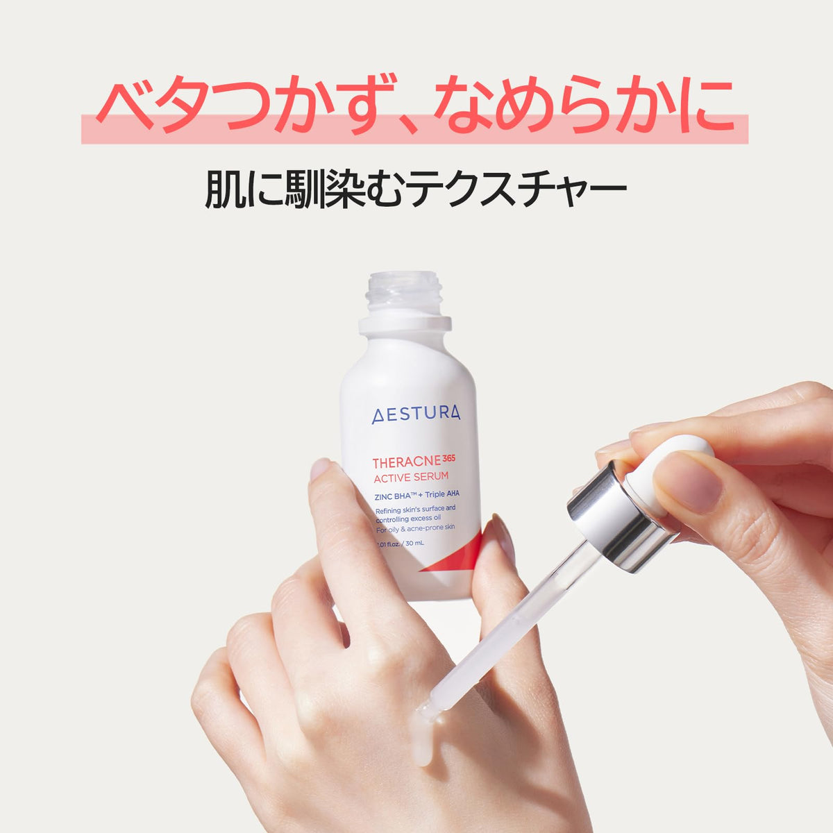 Aestura Teracne 365 Serum 30mL Fragrance-Free Skincare