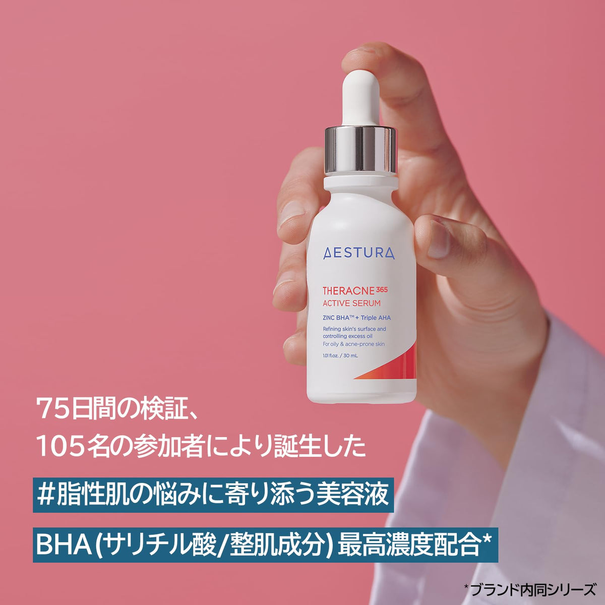 Aestura Teracne 365 Serum 30mL Fragrance-Free Skincare