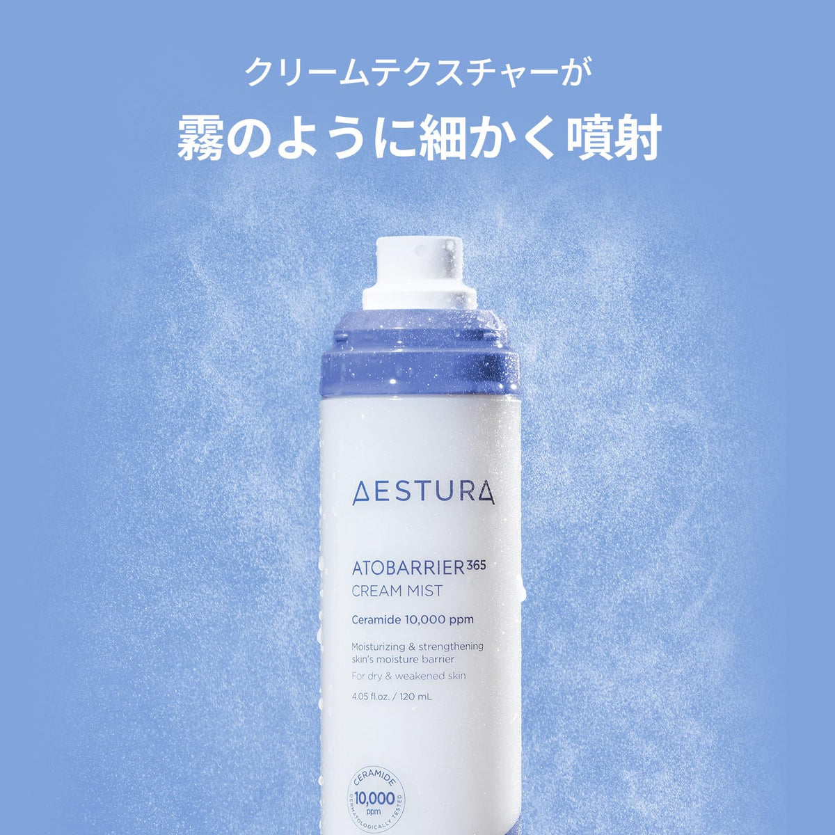 Aestura Atobarrier 365 Cream Mist 120mL Fragrance-Free Moisturizing Mist