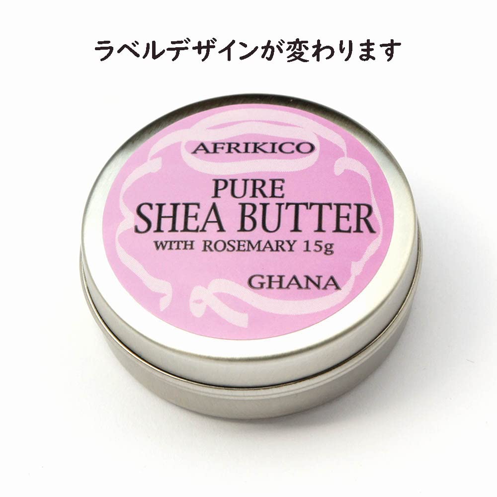 Afurikiko Unrefined Shea Butter with Rosemary 15g for Japanese Skincare