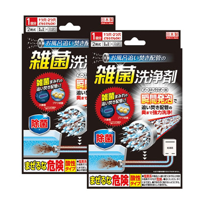 アイメディア(Aimedia) 風呂釜洗浄剤 2回分 お風呂 除菌 瞬間発泡 追い焚き配管 強力洗浄 浴槽 掃除 洗浄剤 風呂掃除 浴室小物 バス用洗剤 風呂釜クリーナー お風呂追い焚き配管の雑菌洗浄剤