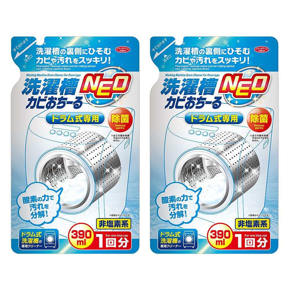 Aimedia Washing Machine Drum Cleaner Set of 2 Disinfectant Deodorizing Cleaning Agent Mold Remover Washing Machine Laundry Oxygen Cleaning Power Washing Tub Cleaner Washing Tub Mold Remover NEO