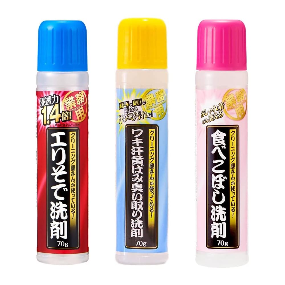 Imedia Laundry Detergent 3-Piece Set (70g×3) Collar and Cuff Detergent Underarm Sweat Stain and Odor Remover Food Stain Detergent Dry Cleaner Delicate Fabric Detergent Stain Remover Professional Laundry Finishing Agent Spot Cleaning Stick Type