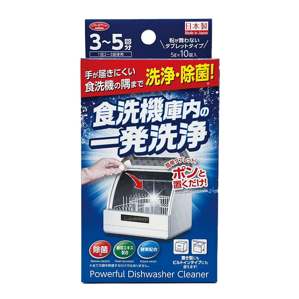 Aimedia Dishwasher Interior Cleaner Tablets 10 Count Made in Japan