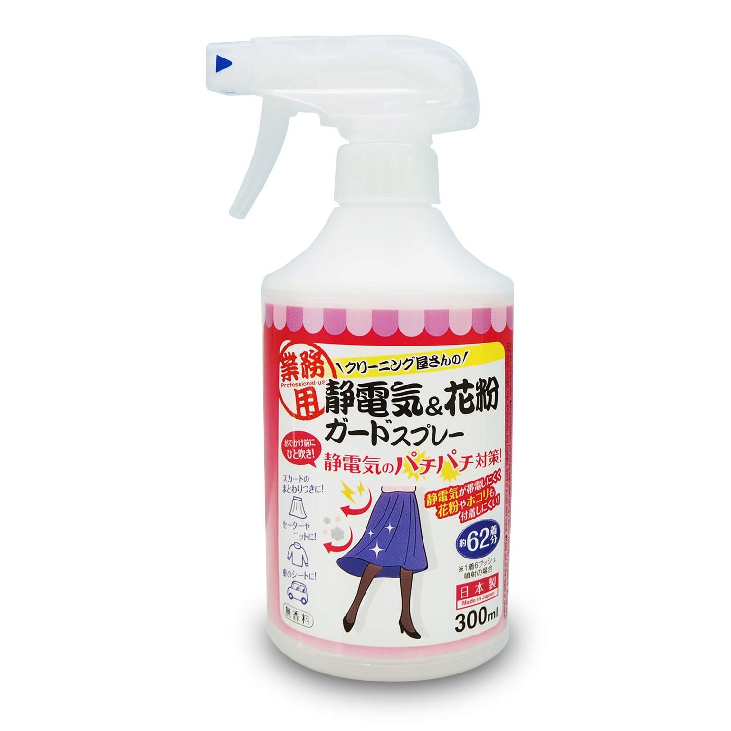 Aimedia Anti-Static Spray 300ml Fragrance-Free for Everyday Use
