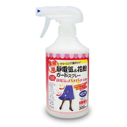 Aimedia Anti-Static Spray 300ml Fragrance-Free for Everyday Use