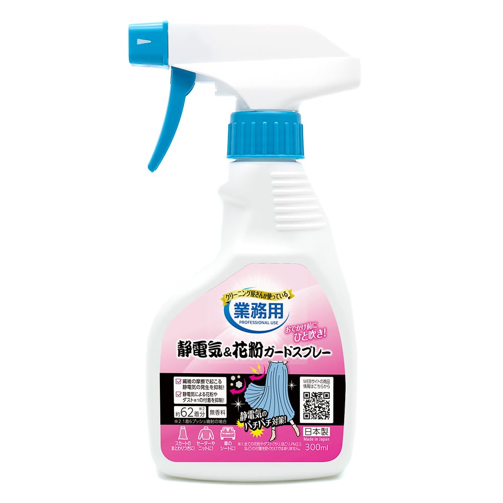 Aimedia Anti-Static Pollen Guard Spray 300ml Fragrance-Free