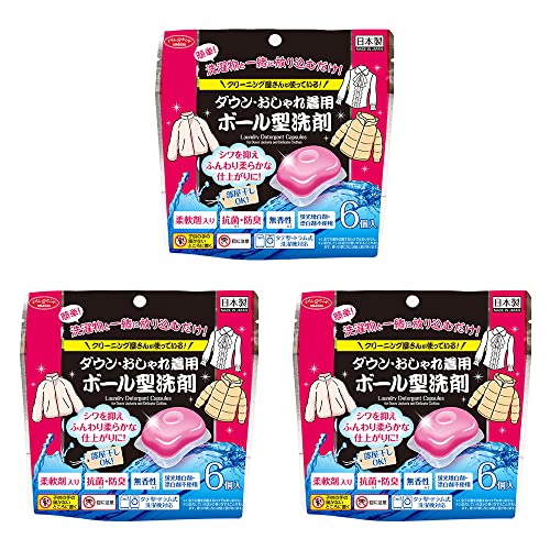 Aimedia Laundry Detergent Ball Type 18 Pieces Fashionable Clothing Detergent with Fabric Softener Down Cleaning Service Commercial Use Antibacterial Deodorant Laundry Finishing Agent