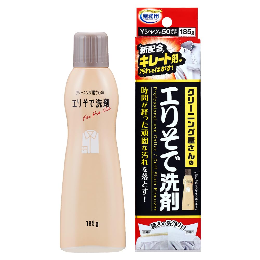 Aimedia Collar and Cuff Cleaner 185g Stain Remover for Professional Use