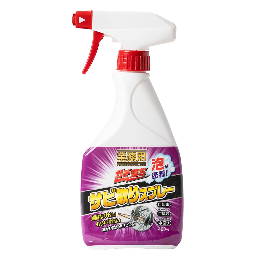 Aimedia Rust Remover 400ml Spray for Industrial Use with Foam Action