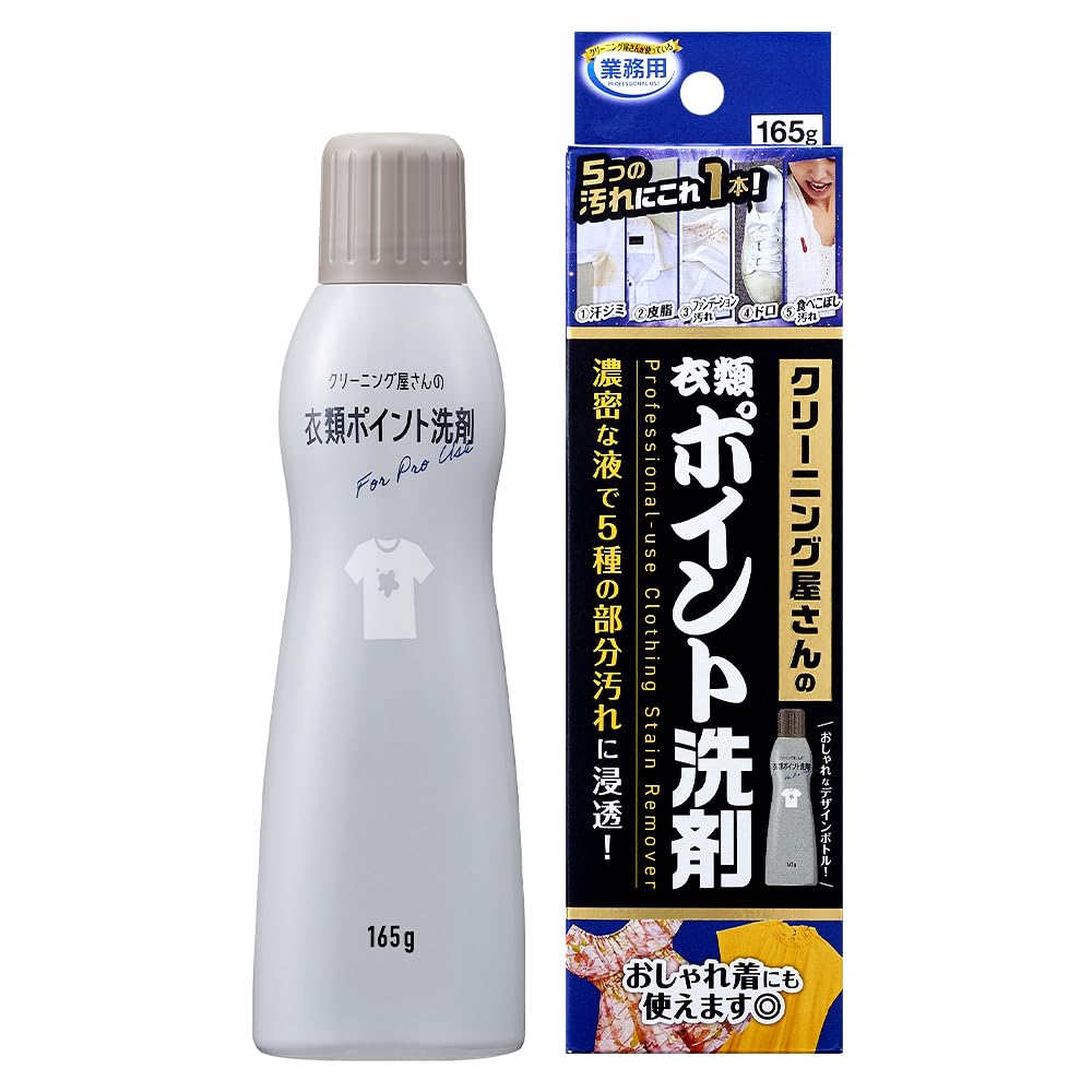 Aimedia Laundry Detergent 165g Stain Remover for Spot Cleaning