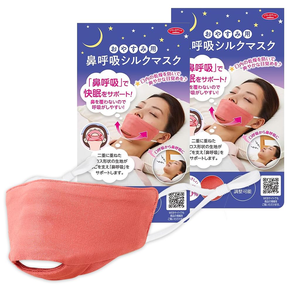 Aimedia Sleep Mask Set of 2 Silk Masks for Comfortable Nighttime Use